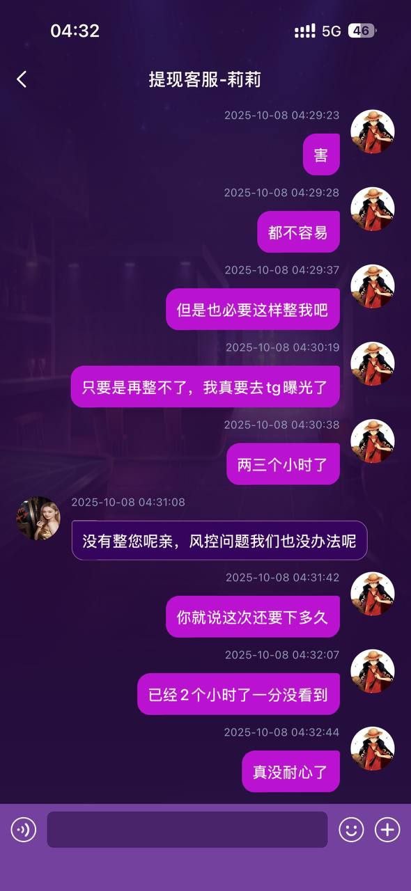 曝光uu国际平台,各种理由故意风控。