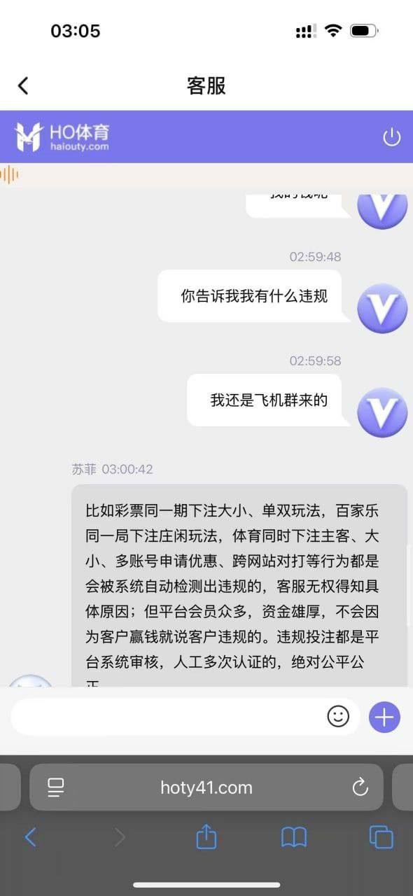曝光黑平台HO体育，赢钱就封号，直接黑了 13 万 8！