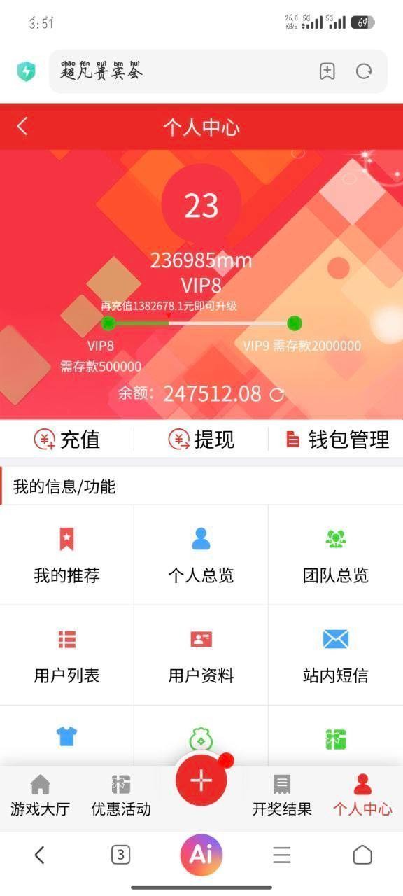 曝光黑平台超凡贵宾会，赢钱直接封号拉黑，二十多万说没就没🚫