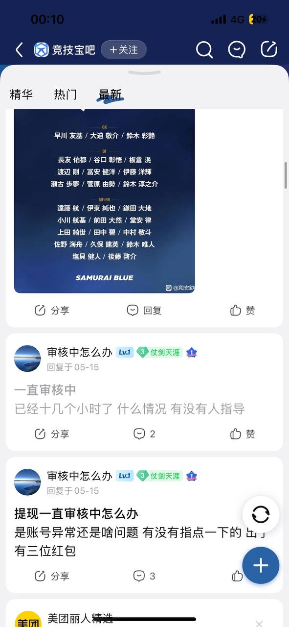竞技宝平台最近大面积黑款，发现居然曝光这个台子的人这么多，当婊子还要立牌坊