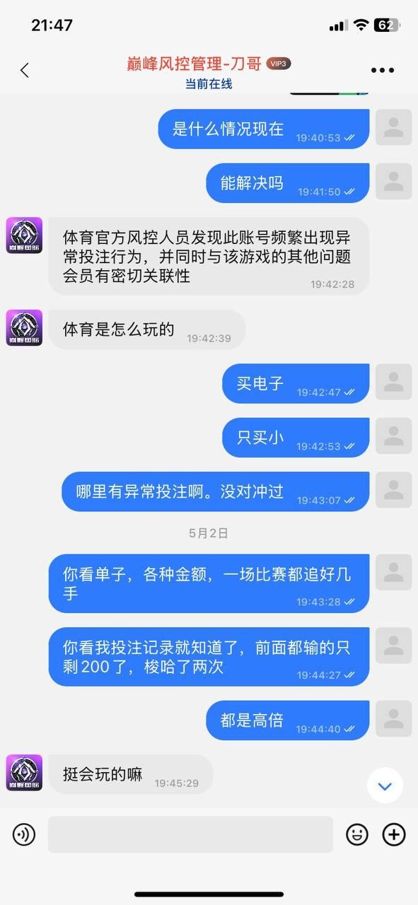 巅峰国际杀猪盘！连人头费盈利都黑，层层找茬恶意拒出