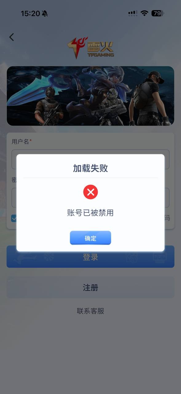曝光雷火电竞黑平台说我工作室套利 ,套利打LPL、LCK这种大型赛事然后还输钱十几万吗？
