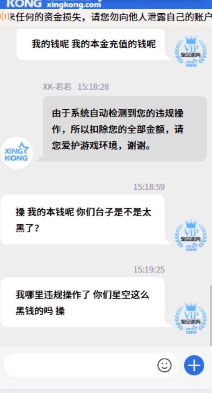 星空体育（亚博系列）开始黑本金，账号冻结不退款