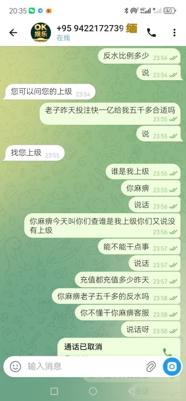 曝光OK娱乐，希望玩ok平台的玩家能看到不要在继续避免被宰