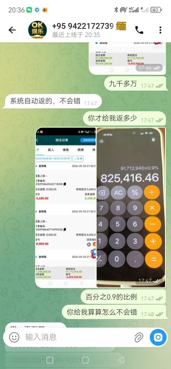 曝光OK娱乐，希望玩ok平台的玩家能看到不要在继续避免被宰