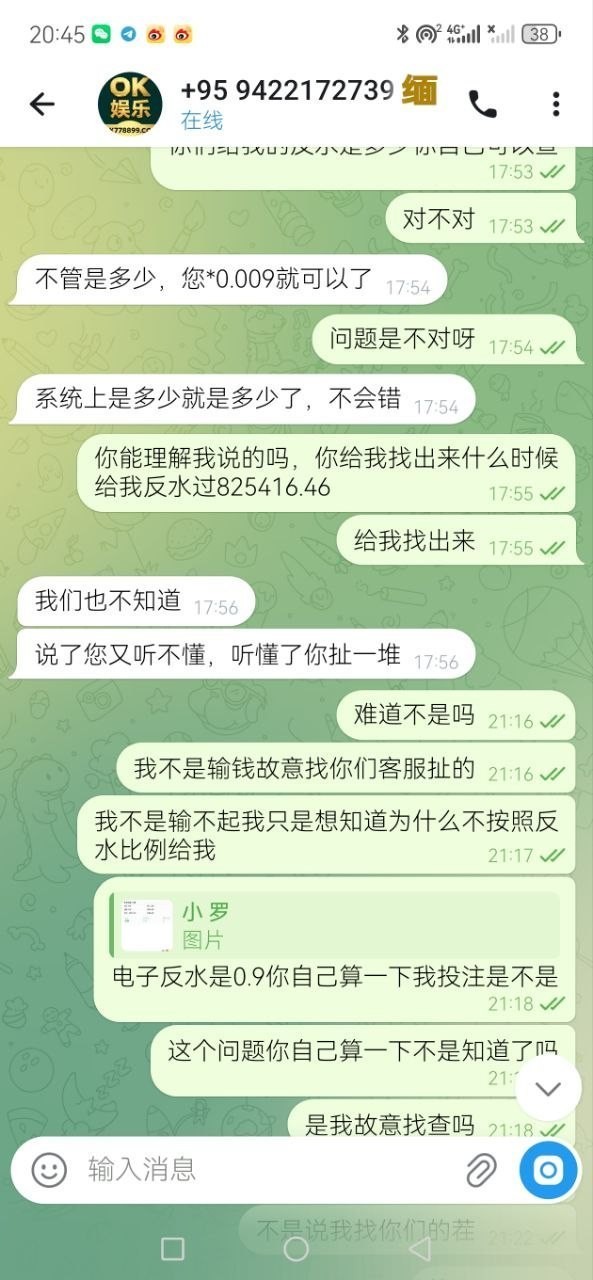 曝光OK娱乐，希望玩ok平台的玩家能看到不要在继续避免被宰