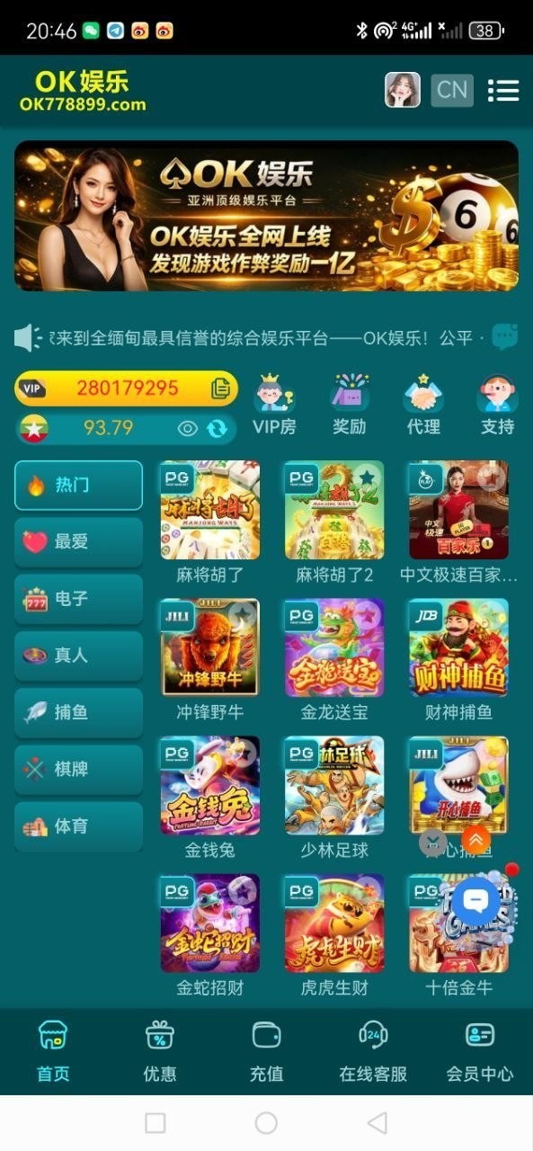 曝光OK娱乐，希望玩ok平台的玩家能看到不要在继续避免被宰