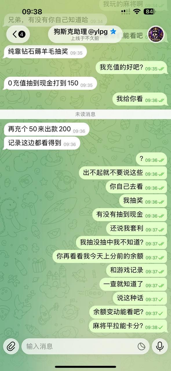 曝光永利PG飞投黑平台