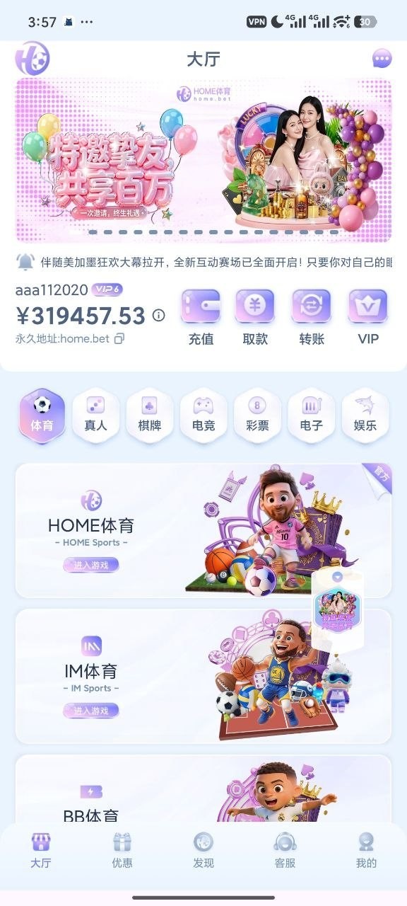 home体育完全的诈骗平台黑了我33万之后最骚的是我是上级还加我多骗我500U，这是赤裸裸的诈骗平台。
