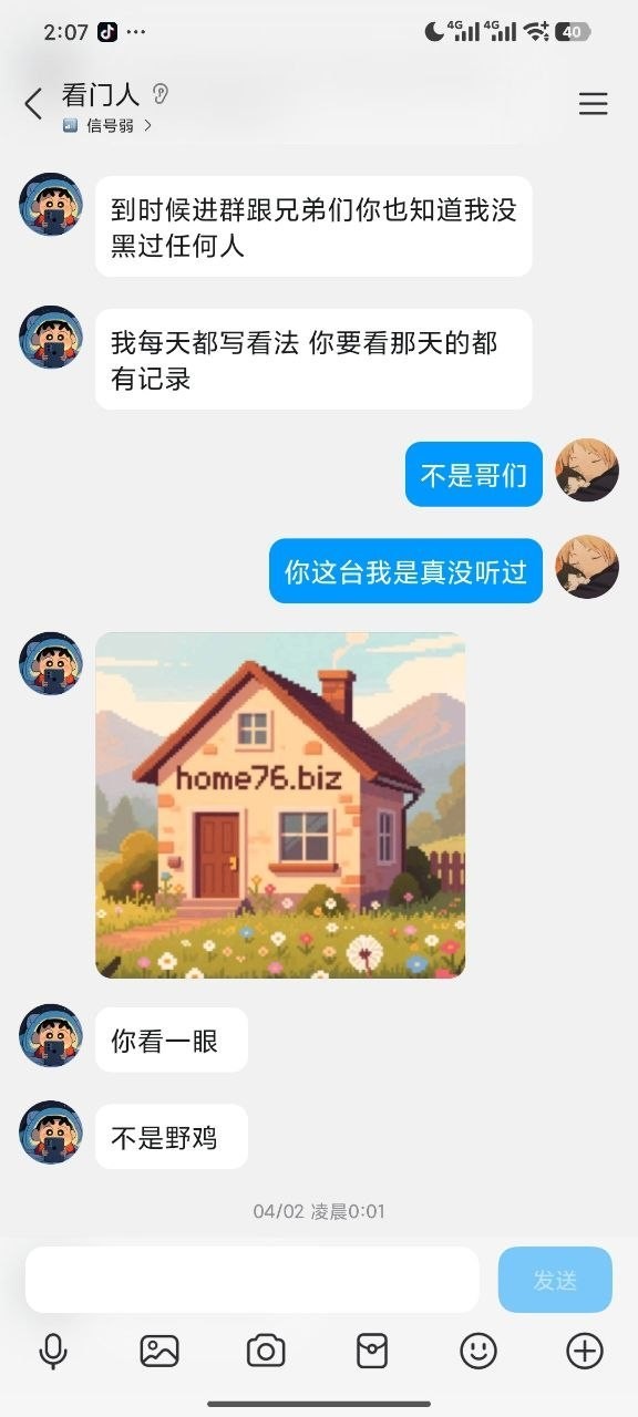 home体育完全的诈骗平台黑了我33万之后最骚的是我是上级还加我多骗我500U，这是赤裸裸的诈骗平台。