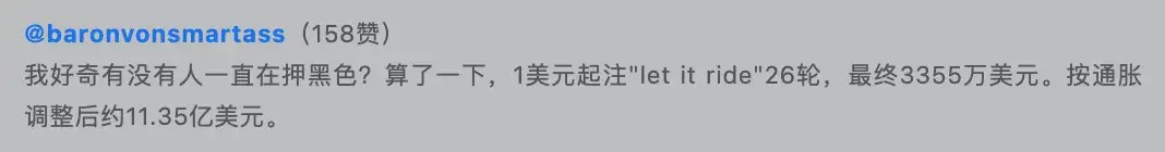赌场史上最疯狂的一夜：轮盘连续26次开出黑色
