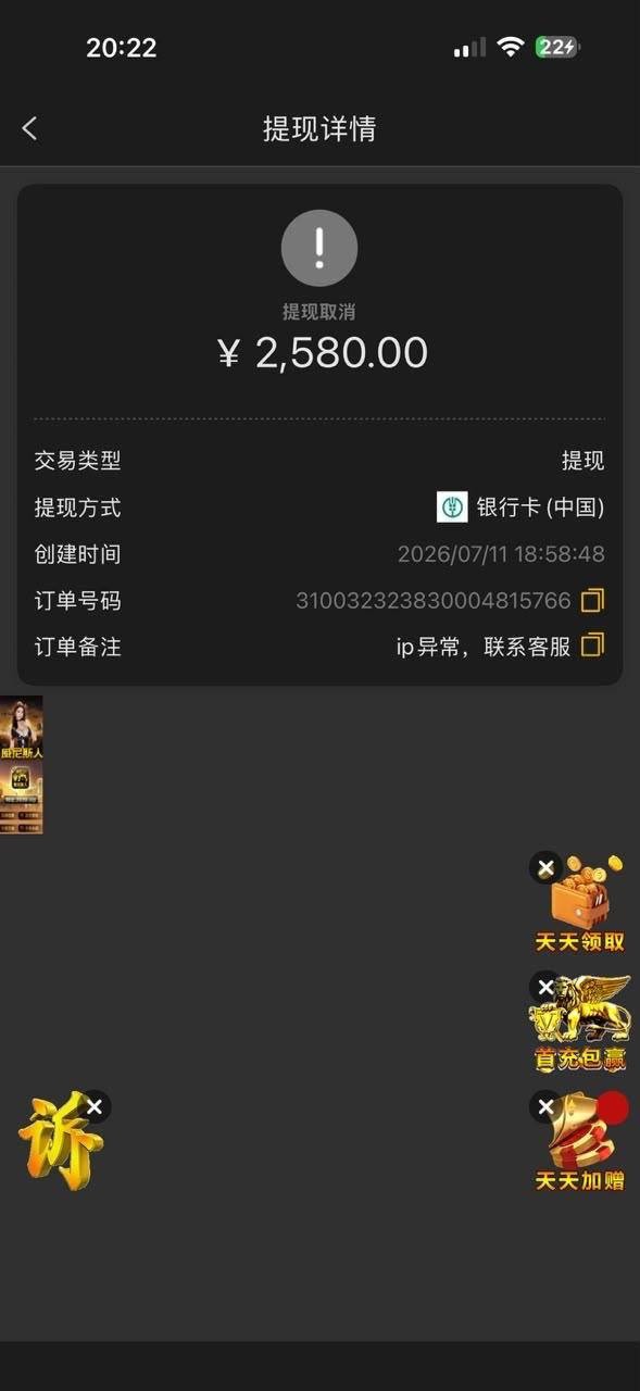 曝光威尼斯人3939黑平台