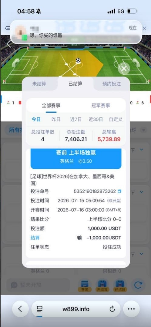 原九鼎集团做的899平台,一直在玩世界杯结果被锁定账户不给出款!