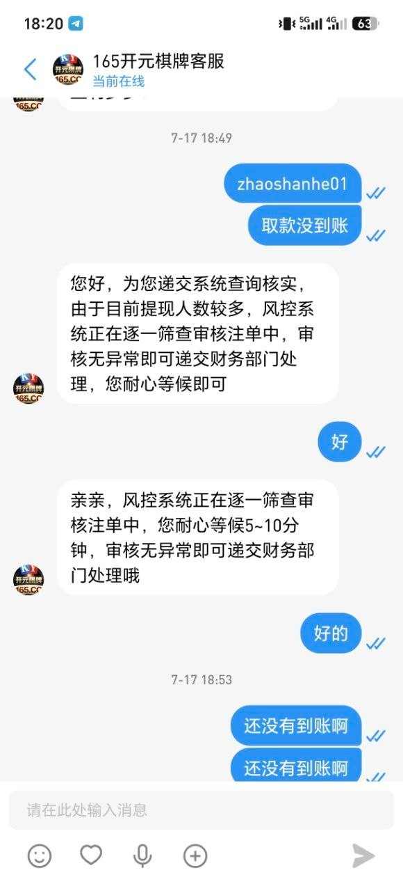 曝光黑台子165开元棋牌,说我这个是刷子线结算不了,结果就是一分不给。