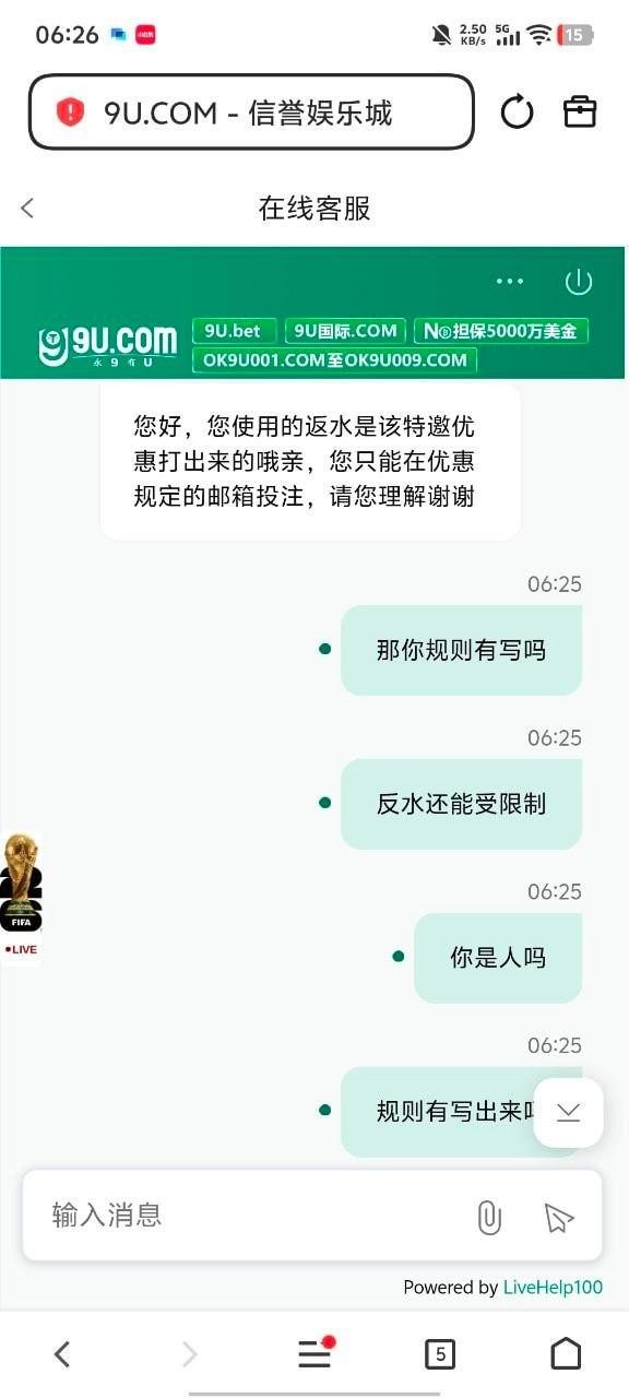 曝光9u黑平台:规则藏猫腻 盈利就扣光