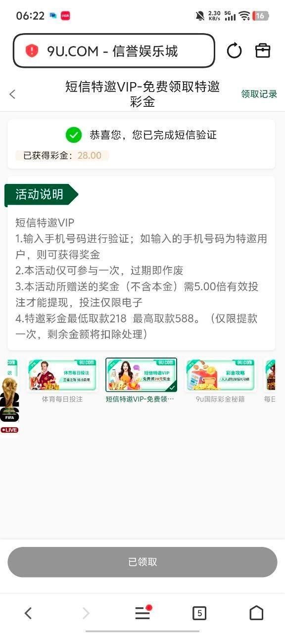 曝光9u黑平台:规则藏猫腻 盈利就扣光