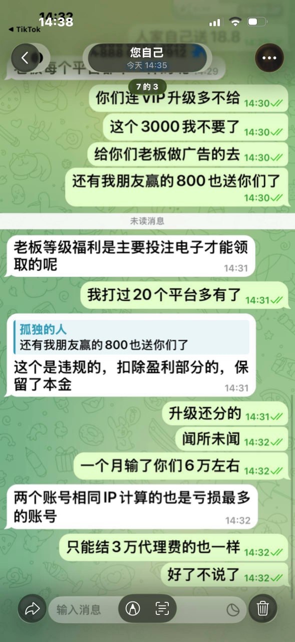 曝光一下堡利娱乐，这个平台全是坑各种克扣