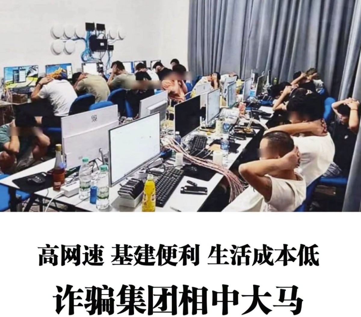 马来西亚新闻 高网速 基建便利 生活成本低 骗团相中大马设据点