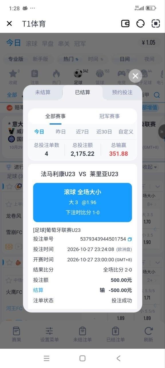 曝光黑平台T1体育,首存一千百家乐pg电子足球都玩,提现账户被清空余额。